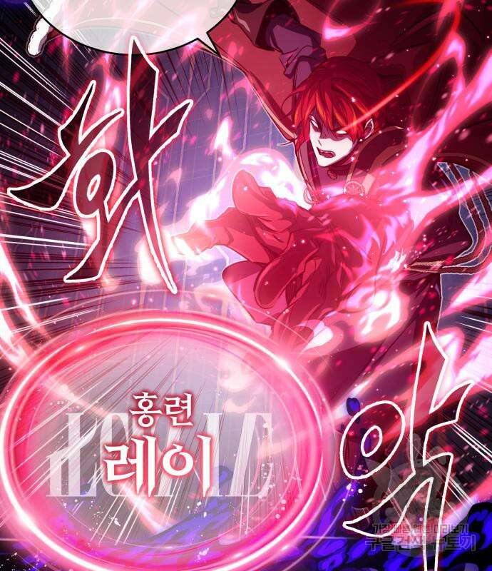 66666년 만에 환생한 흑마법사 87화 25