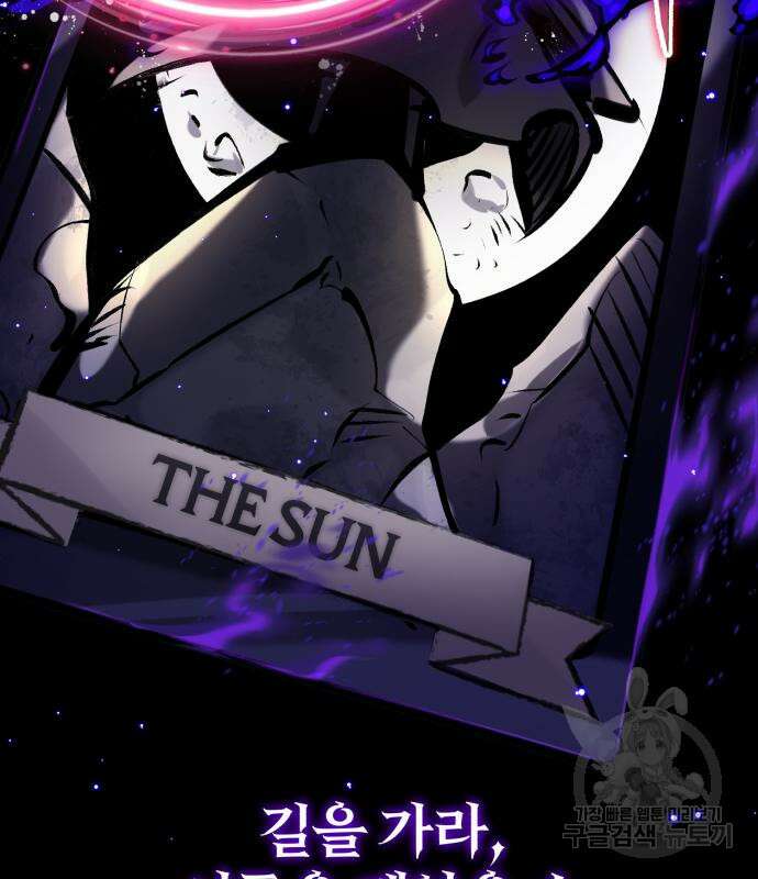 66666년 만에 환생한 흑마법사 87화 26