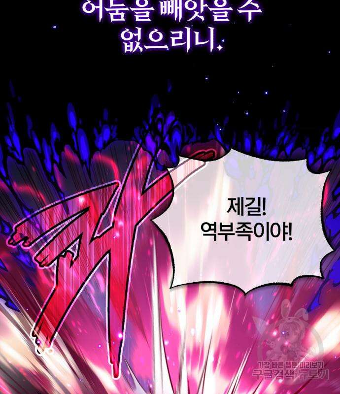 66666년 만에 환생한 흑마법사 87화 27