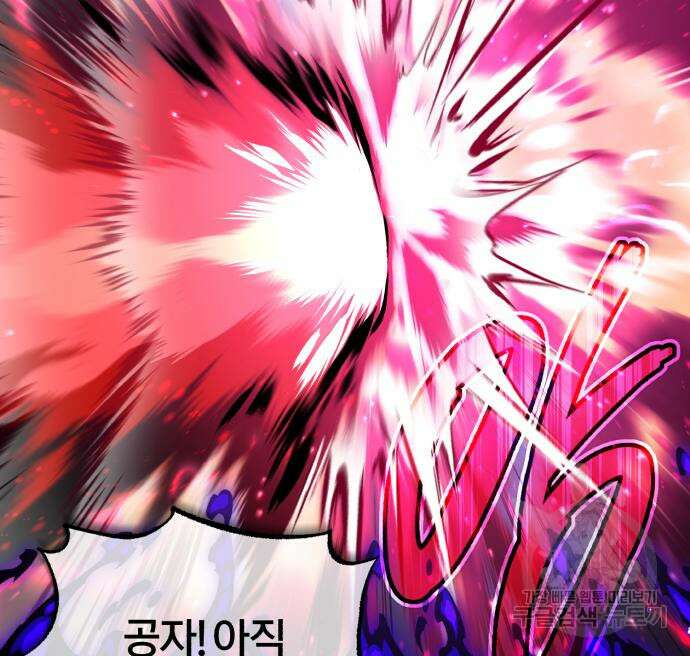 66666년 만에 환생한 흑마법사 87화 28