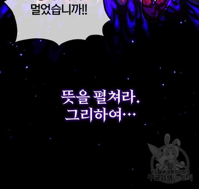 66666년 만에 환생한 흑마법사 87화 29