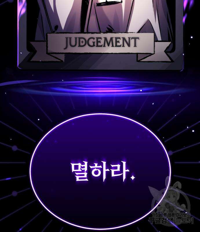 66666년 만에 환생한 흑마법사 87화 31