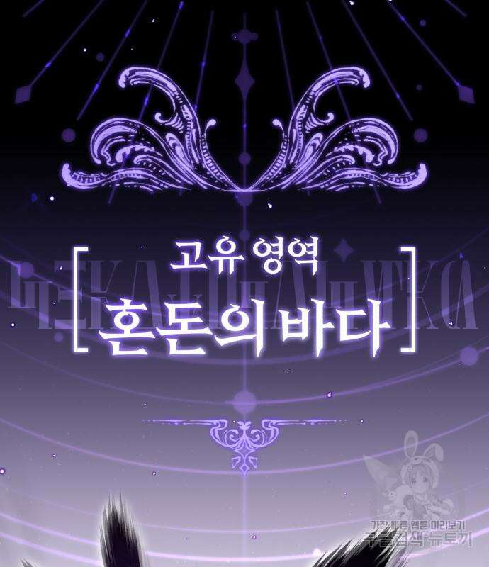 66666년 만에 환생한 흑마법사 87화 32