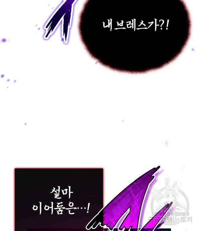 66666년 만에 환생한 흑마법사 87화 37