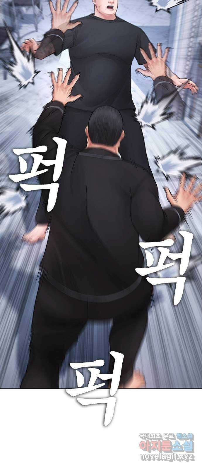 급식아빠 82화 뭔 짓을 한 거야!! 2
