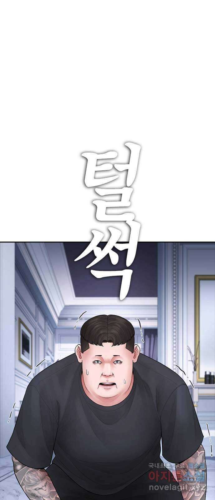 급식아빠 82화 뭔 짓을 한 거야!! 3
