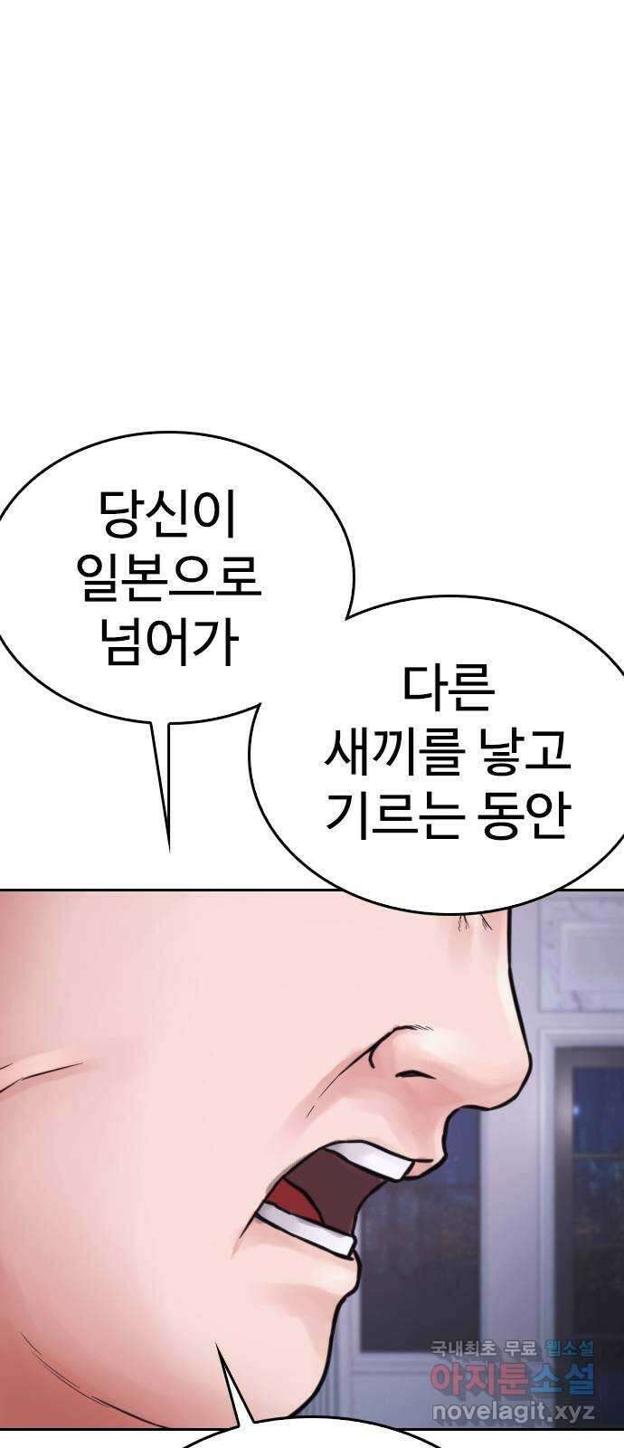 급식아빠 82화 뭔 짓을 한 거야!! 15