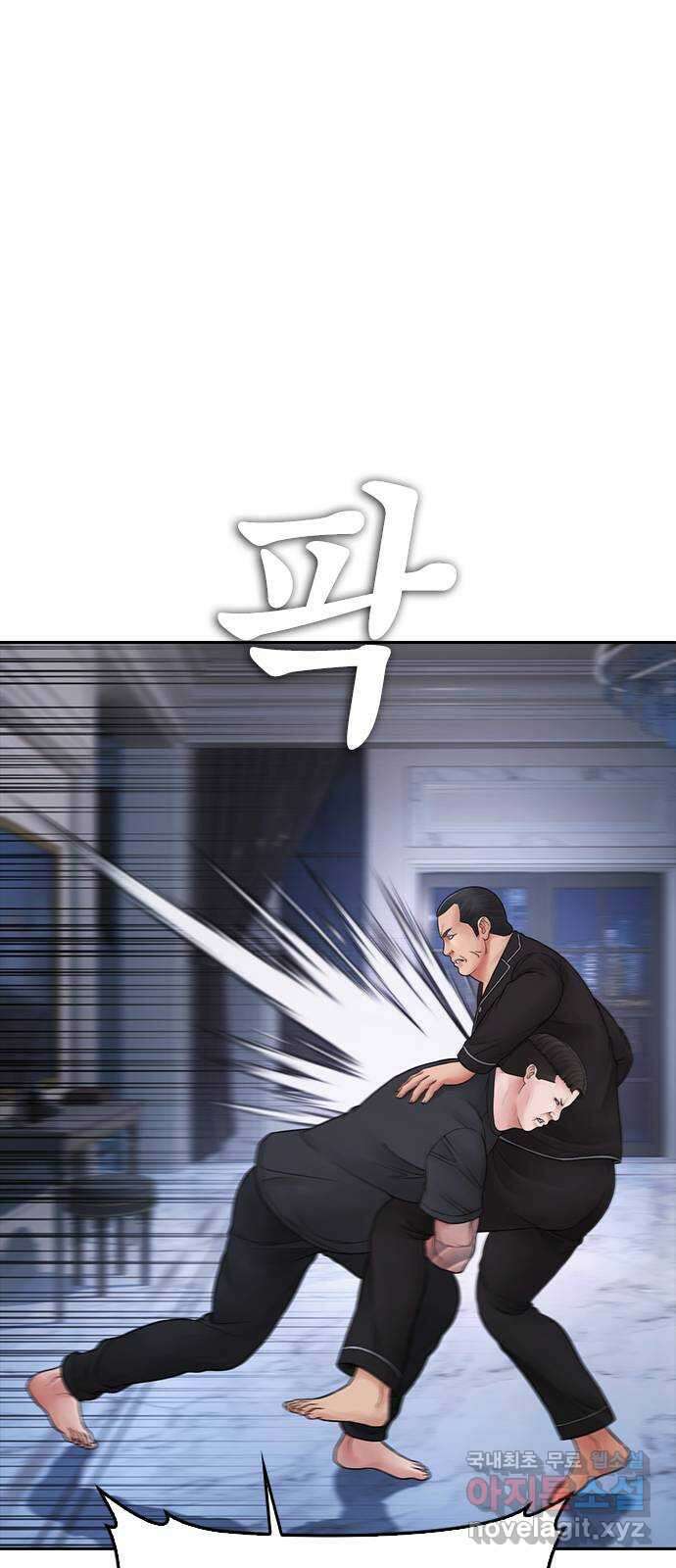 급식아빠 82화 뭔 짓을 한 거야!! 18