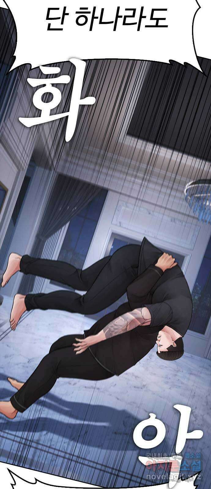 급식아빠 82화 뭔 짓을 한 거야!! 21