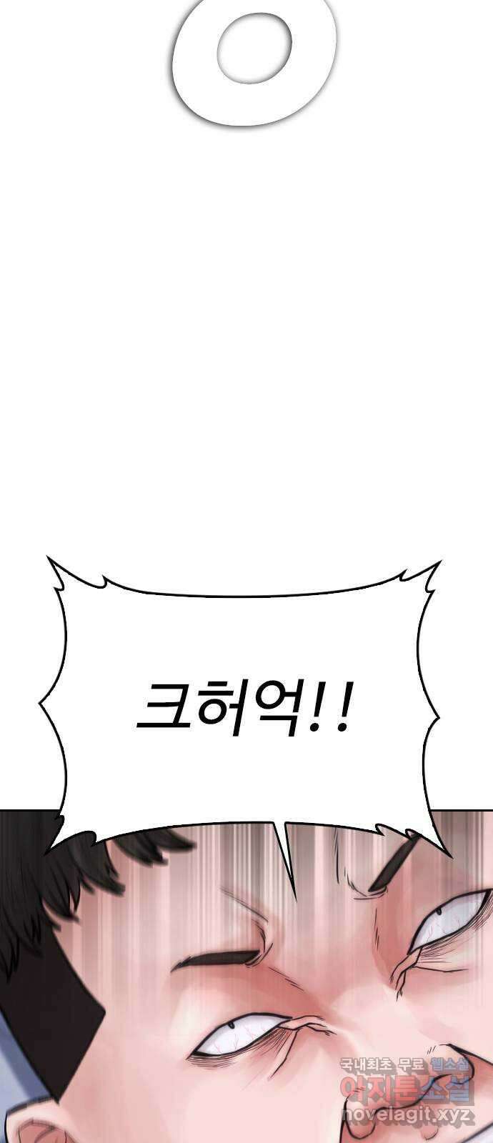 급식아빠 82화 뭔 짓을 한 거야!! 24