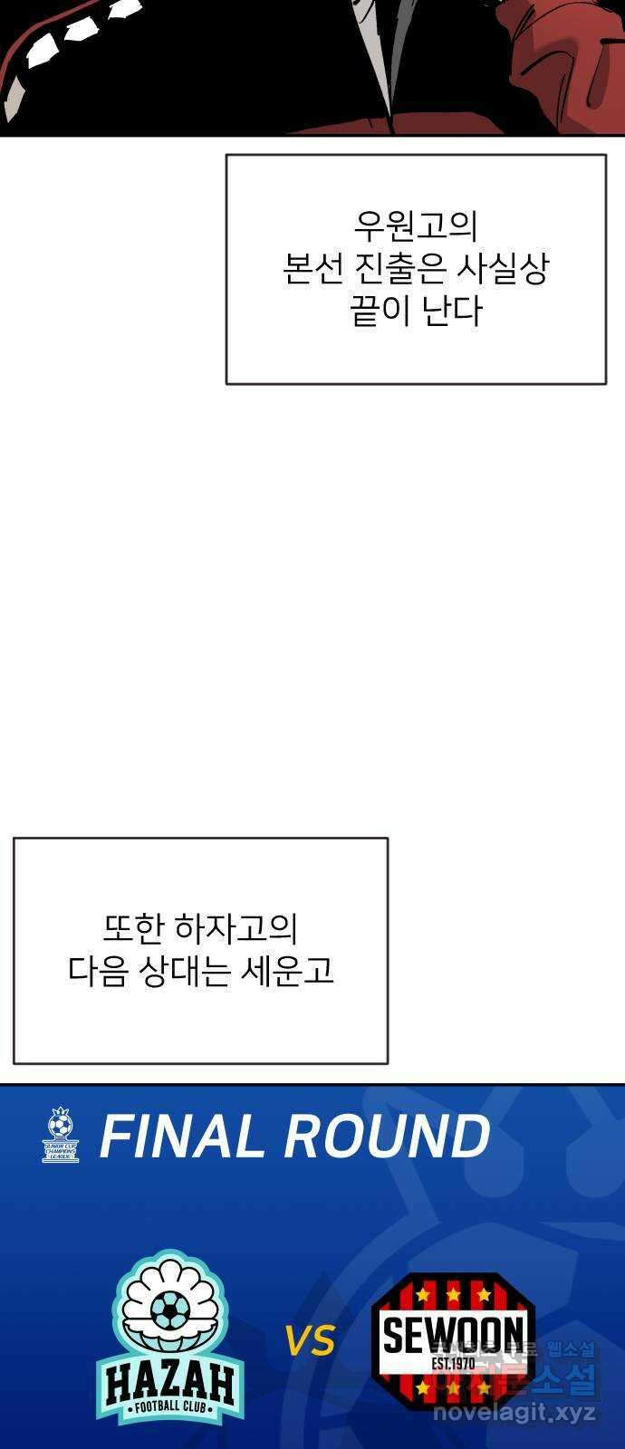 빌드업 125화 16