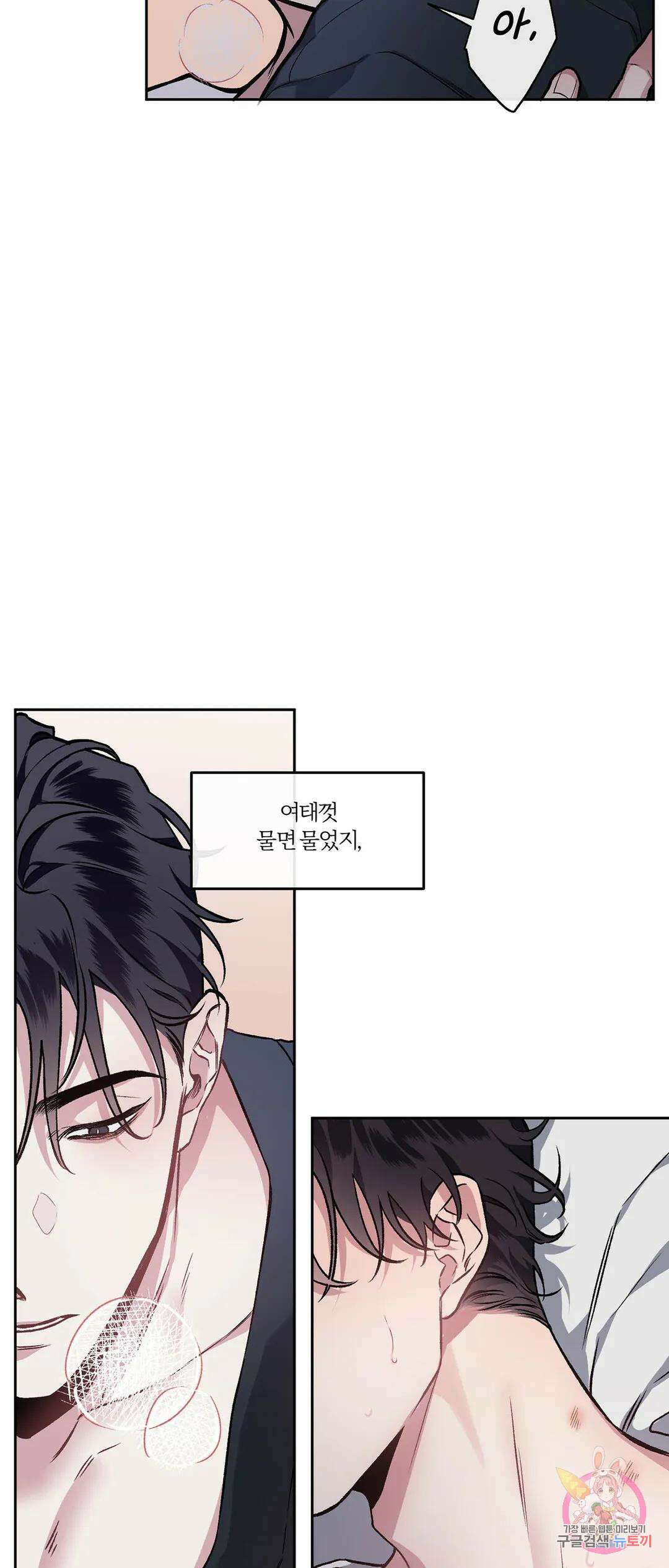외사랑 58화 외전 13화 15