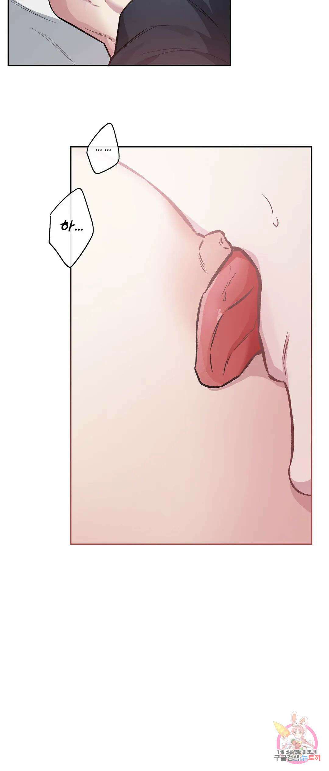 외사랑 58화 외전 13화 18