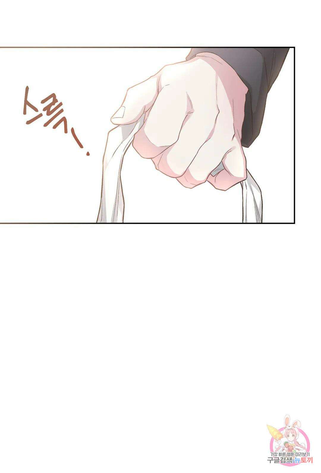 외사랑 58화 외전 13화 19