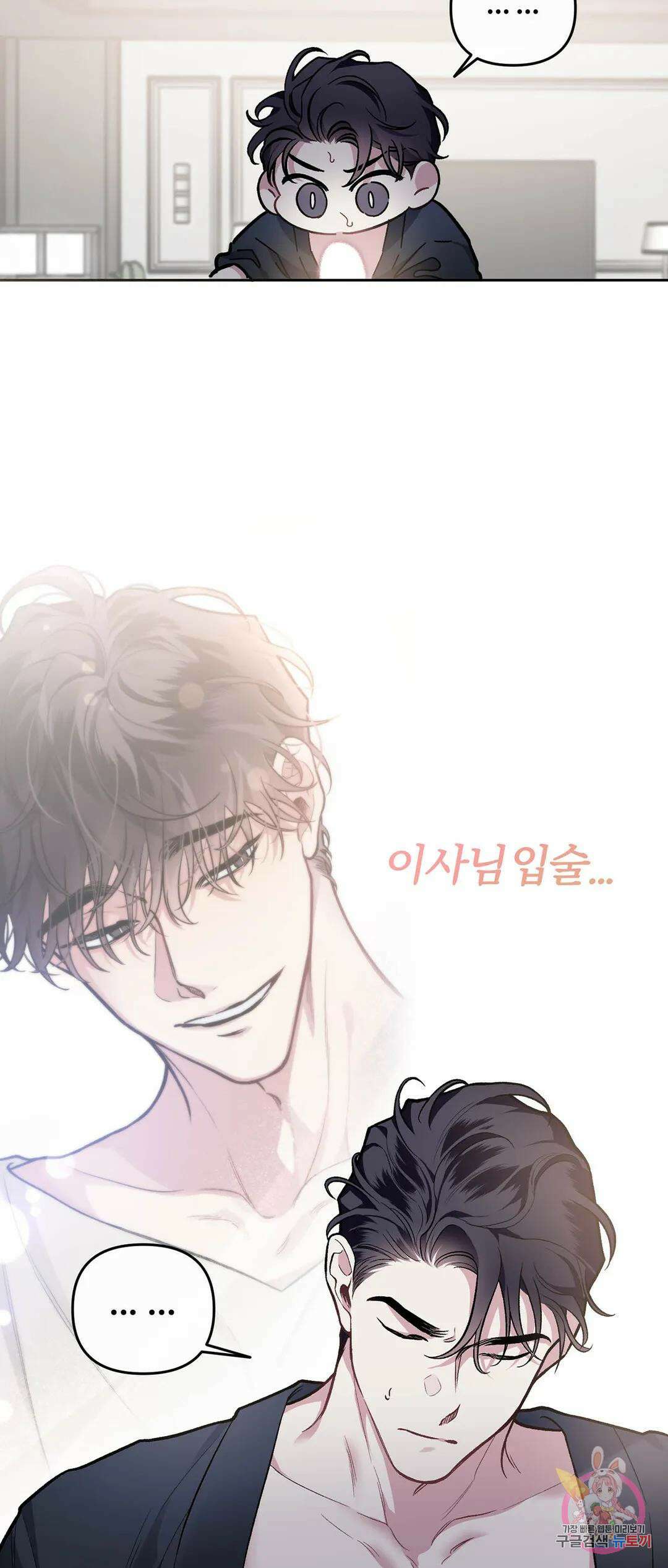 외사랑 58화 외전 13화 24