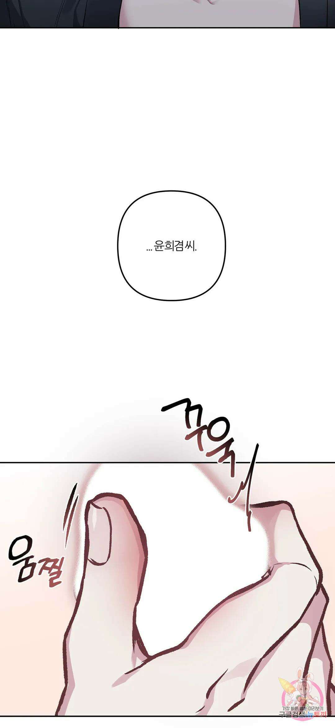 외사랑 58화 외전 13화 25