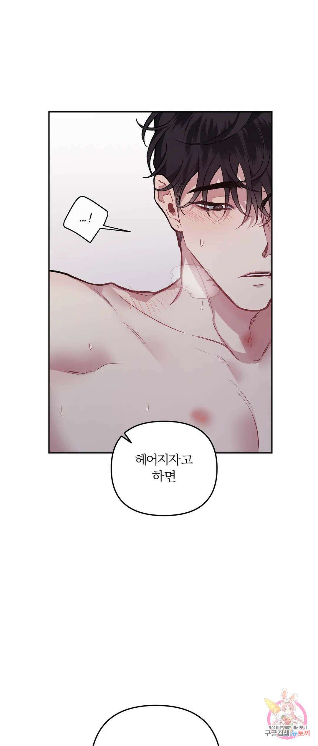 외사랑 58화 외전 13화 26