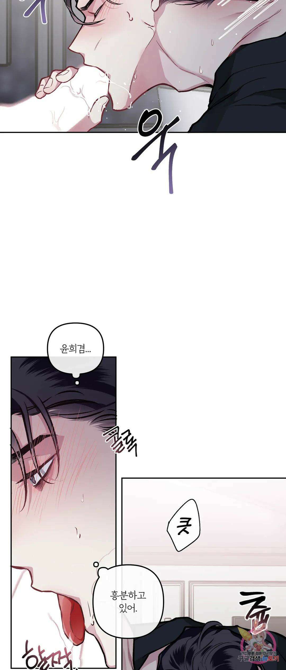 외사랑 58화 외전 13화 30