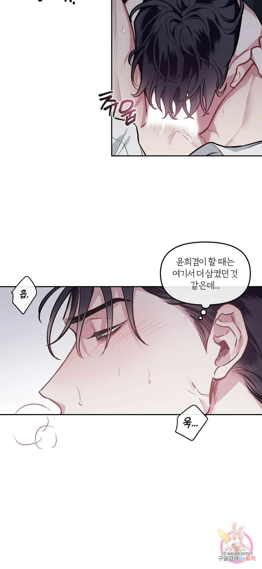 외사랑 58화 외전 13화 31