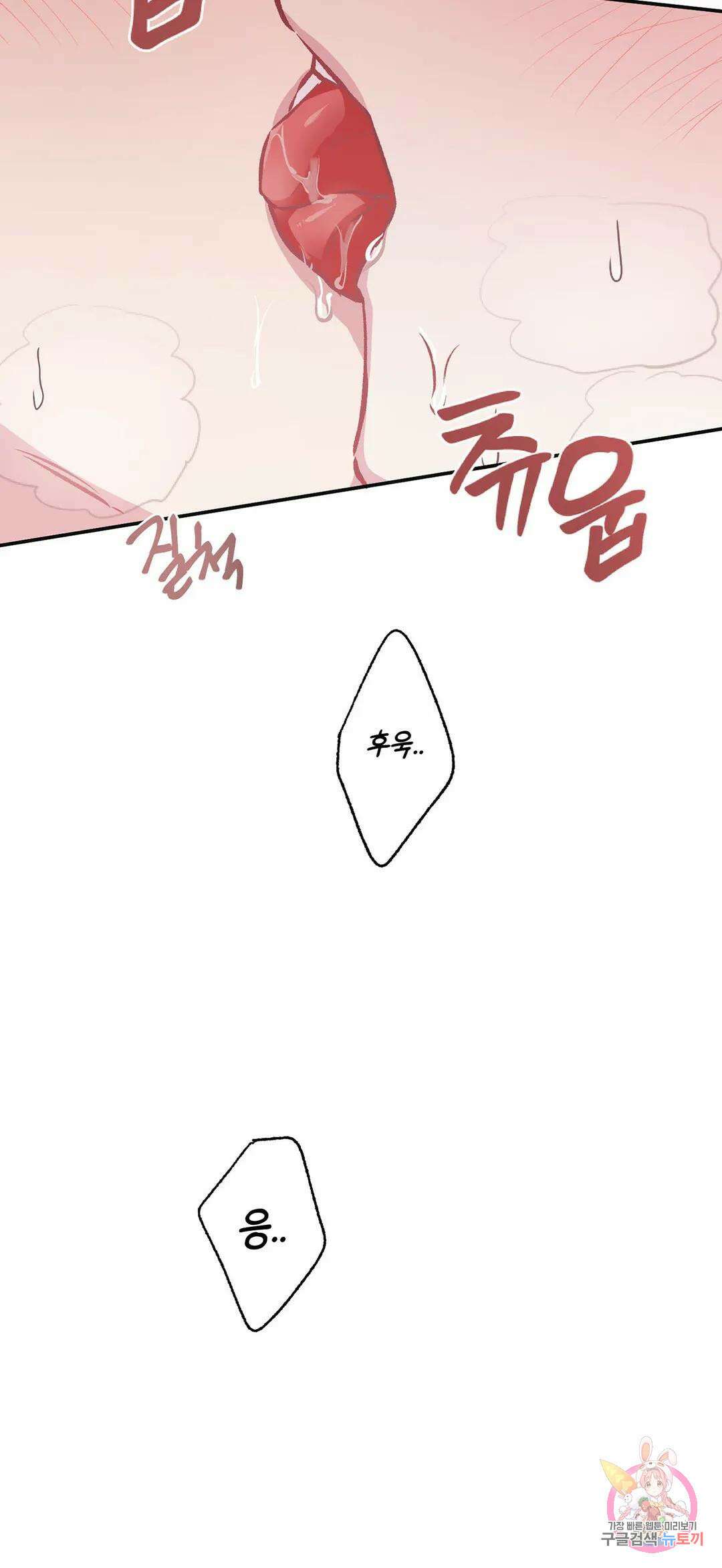 외사랑 58화 외전 13화 37