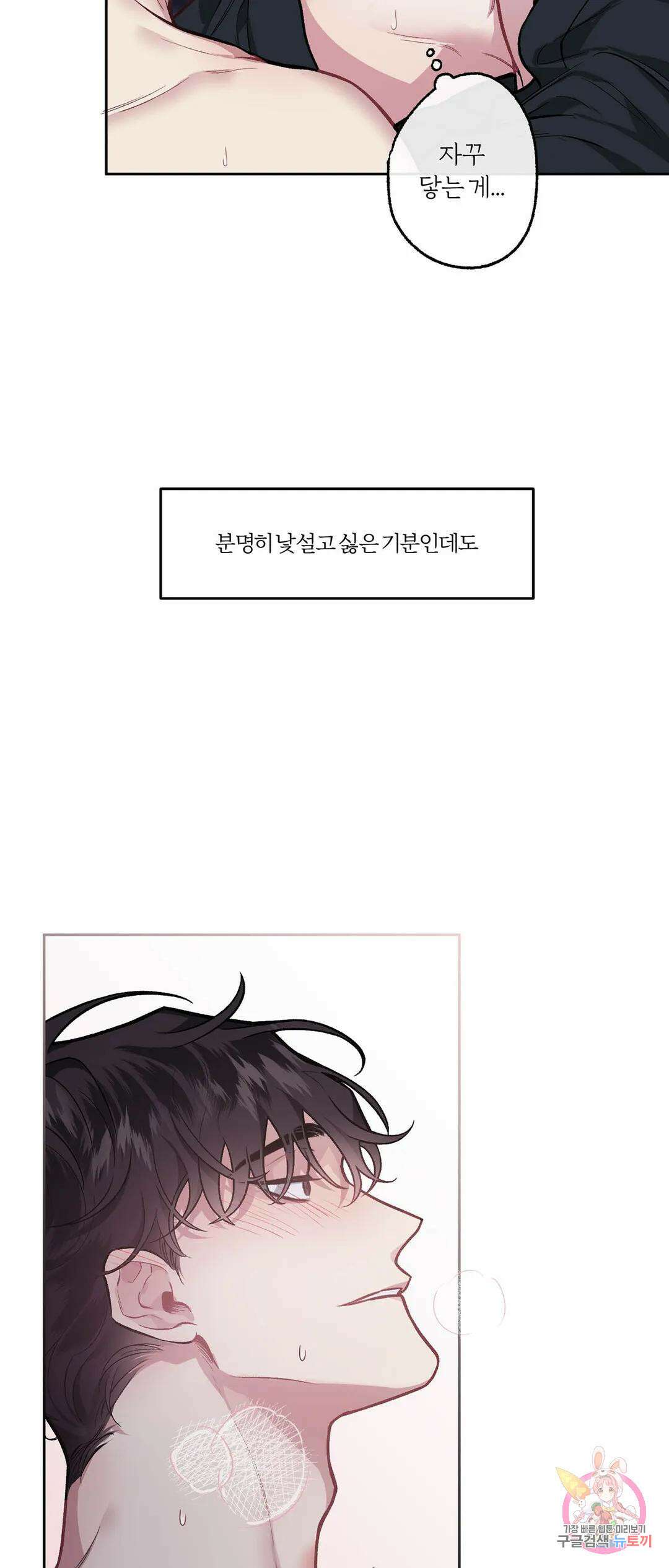 외사랑 58화 외전 13화 40
