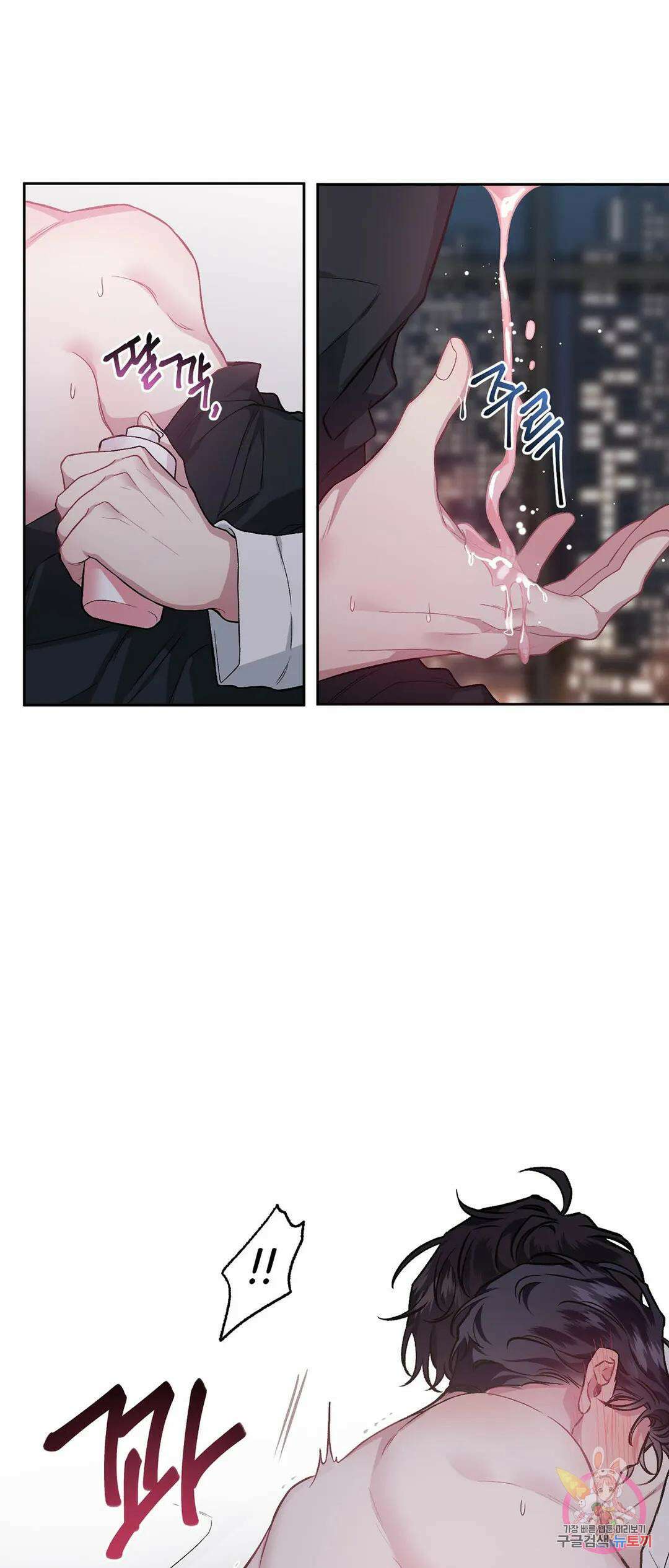 외사랑 58화 외전 13화 42