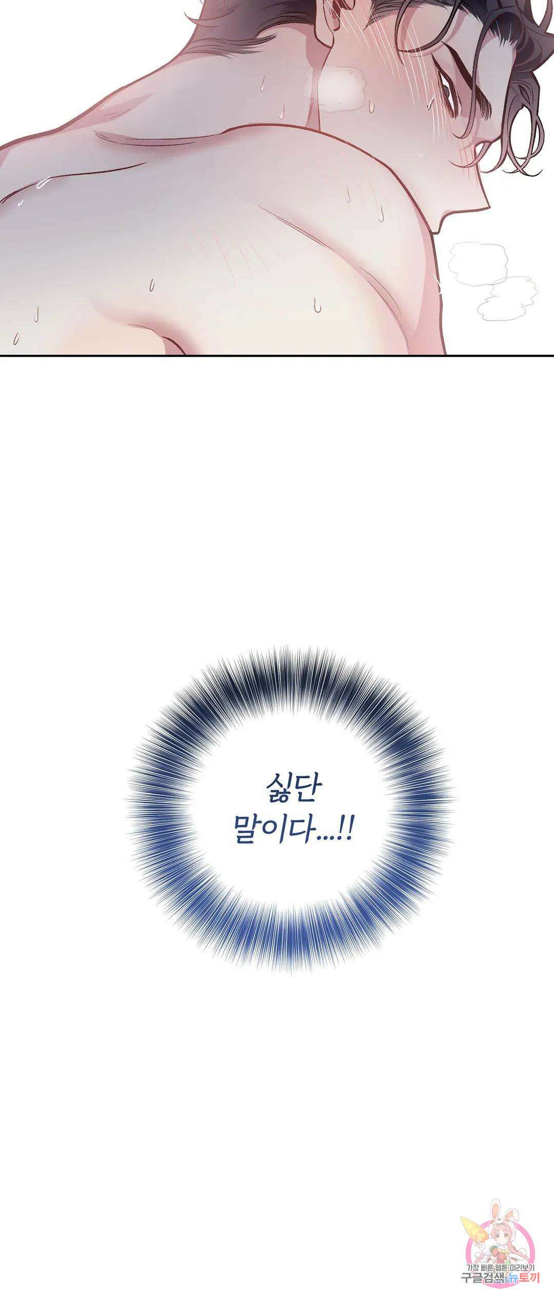 외사랑 58화 외전 13화 46