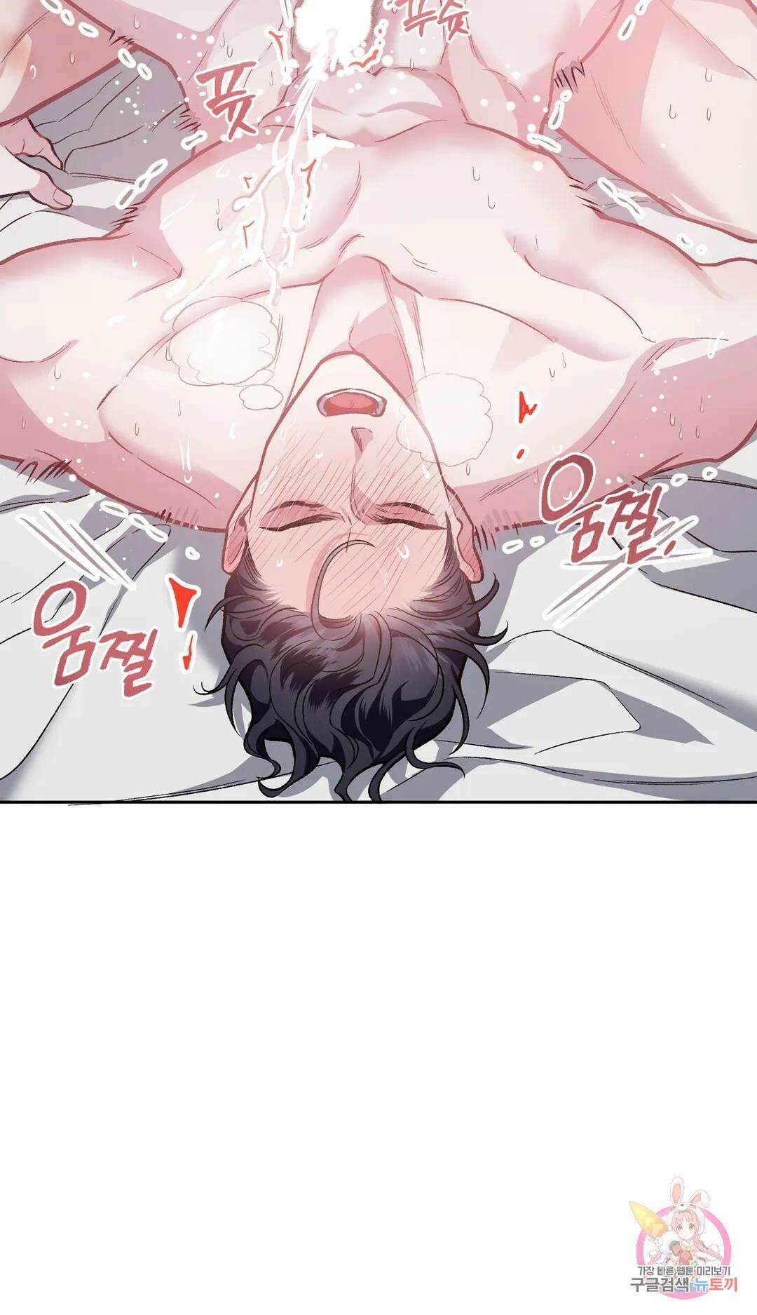 외사랑 60화 외전 15화 2