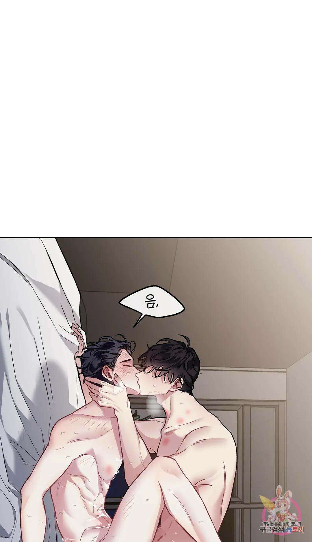외사랑 60화 외전 15화 7