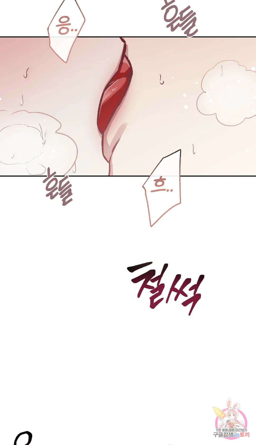 외사랑 60화 외전 15화 13
