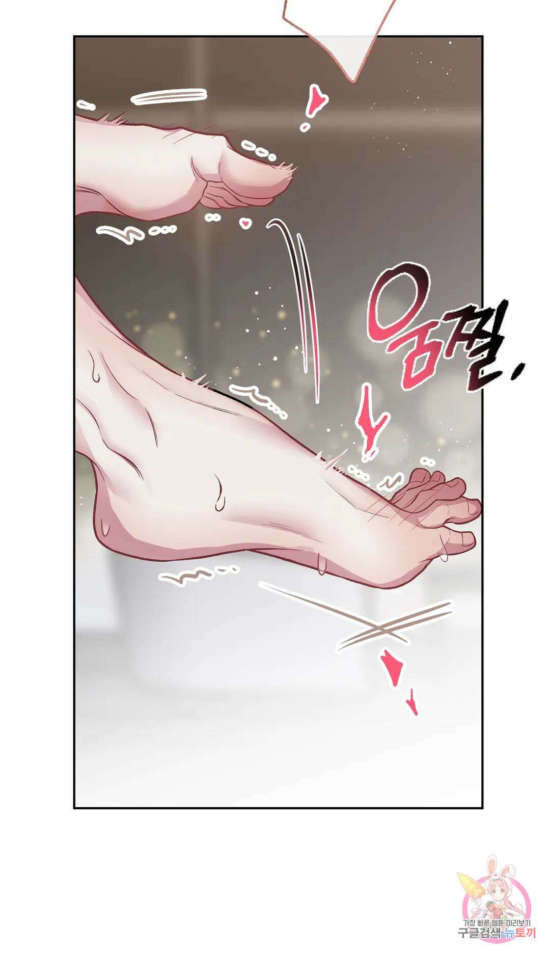 외사랑 60화 외전 15화 15
