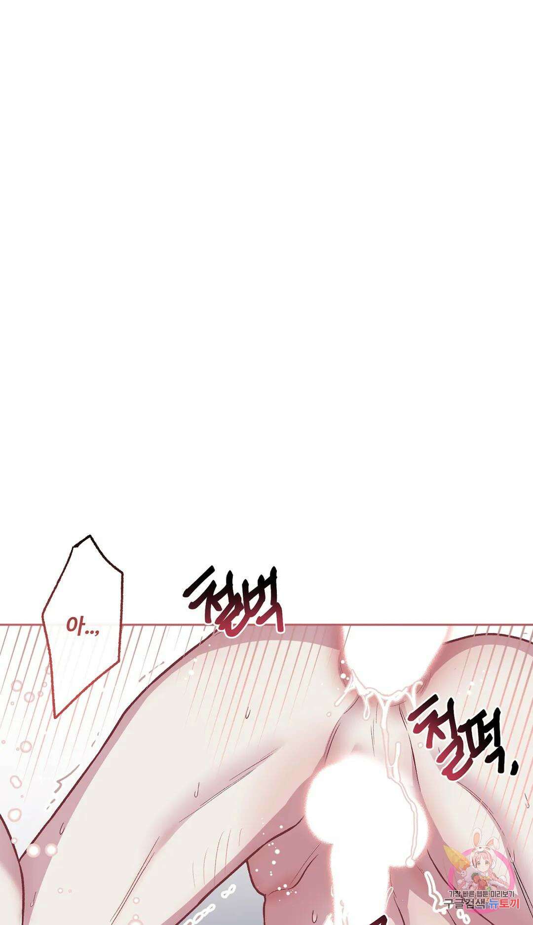 외사랑 60화 외전 15화 16
