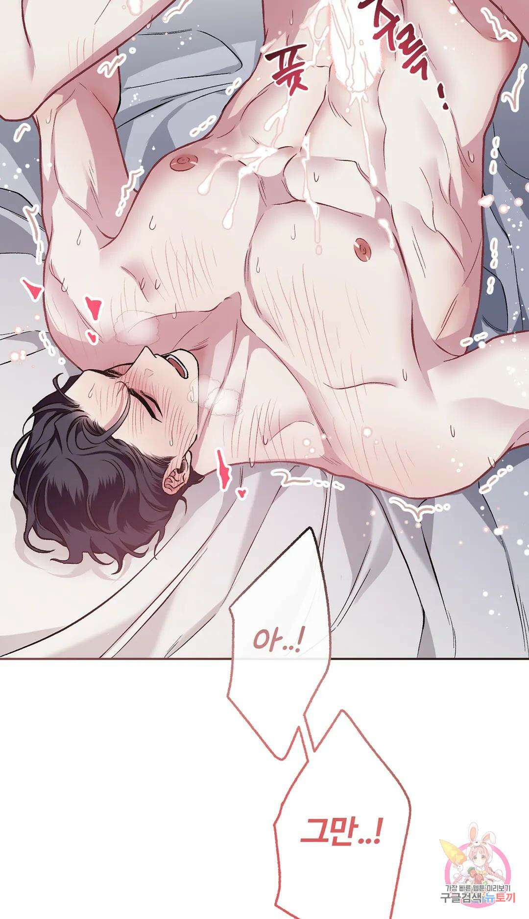 외사랑 60화 외전 15화 17