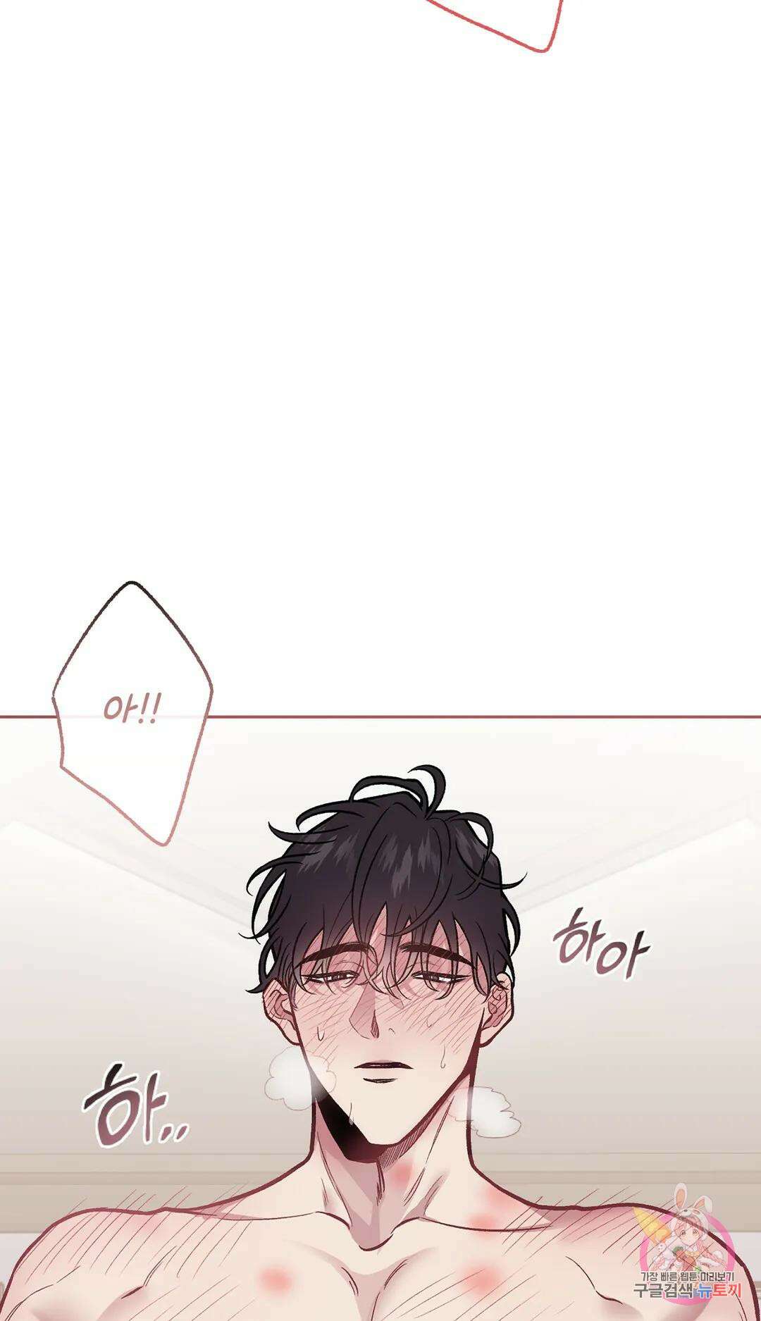 외사랑 60화 외전 15화 18