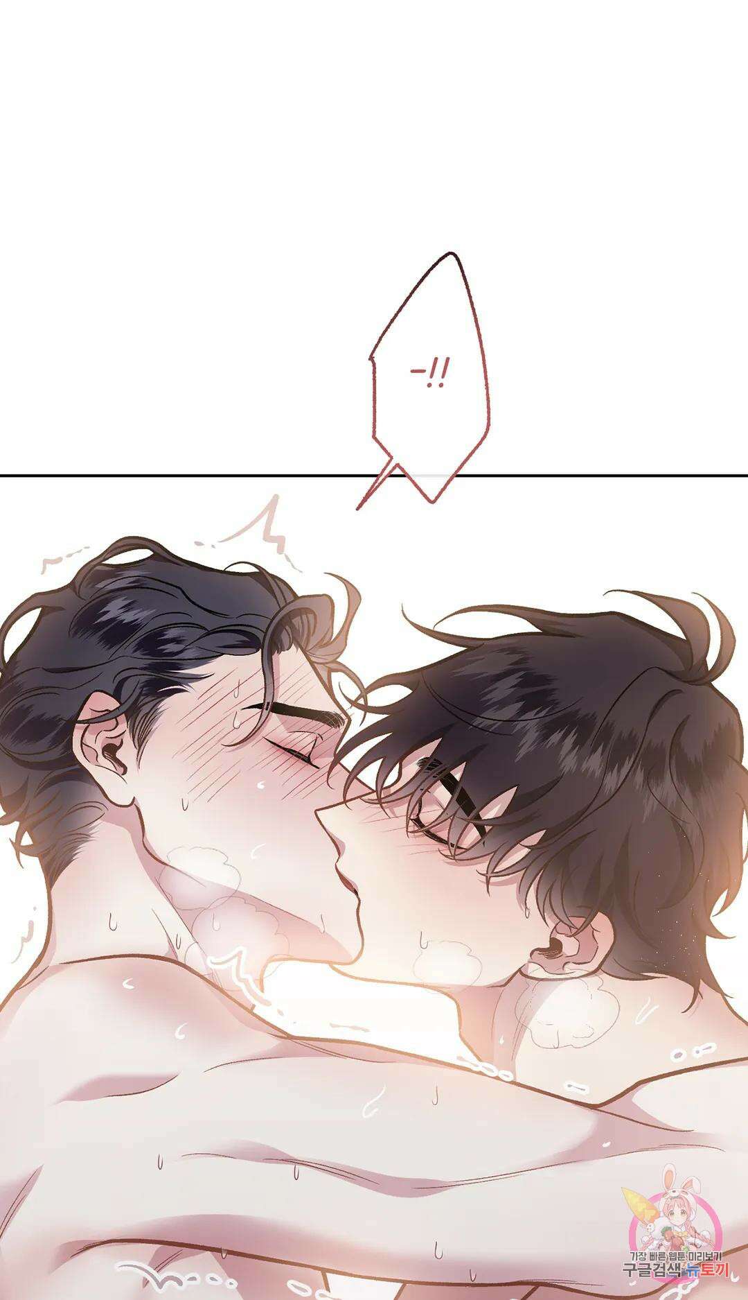 외사랑 60화 외전 15화 26