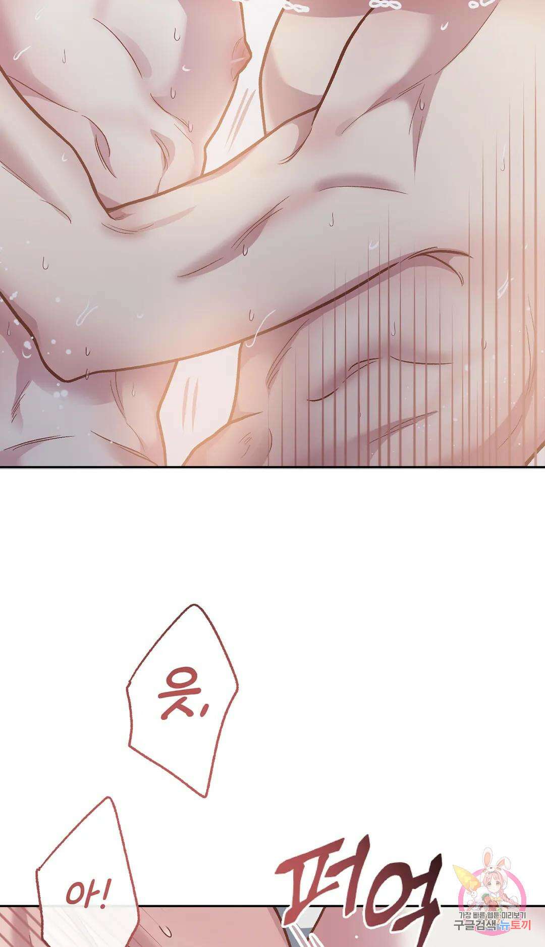 외사랑 60화 외전 15화 27