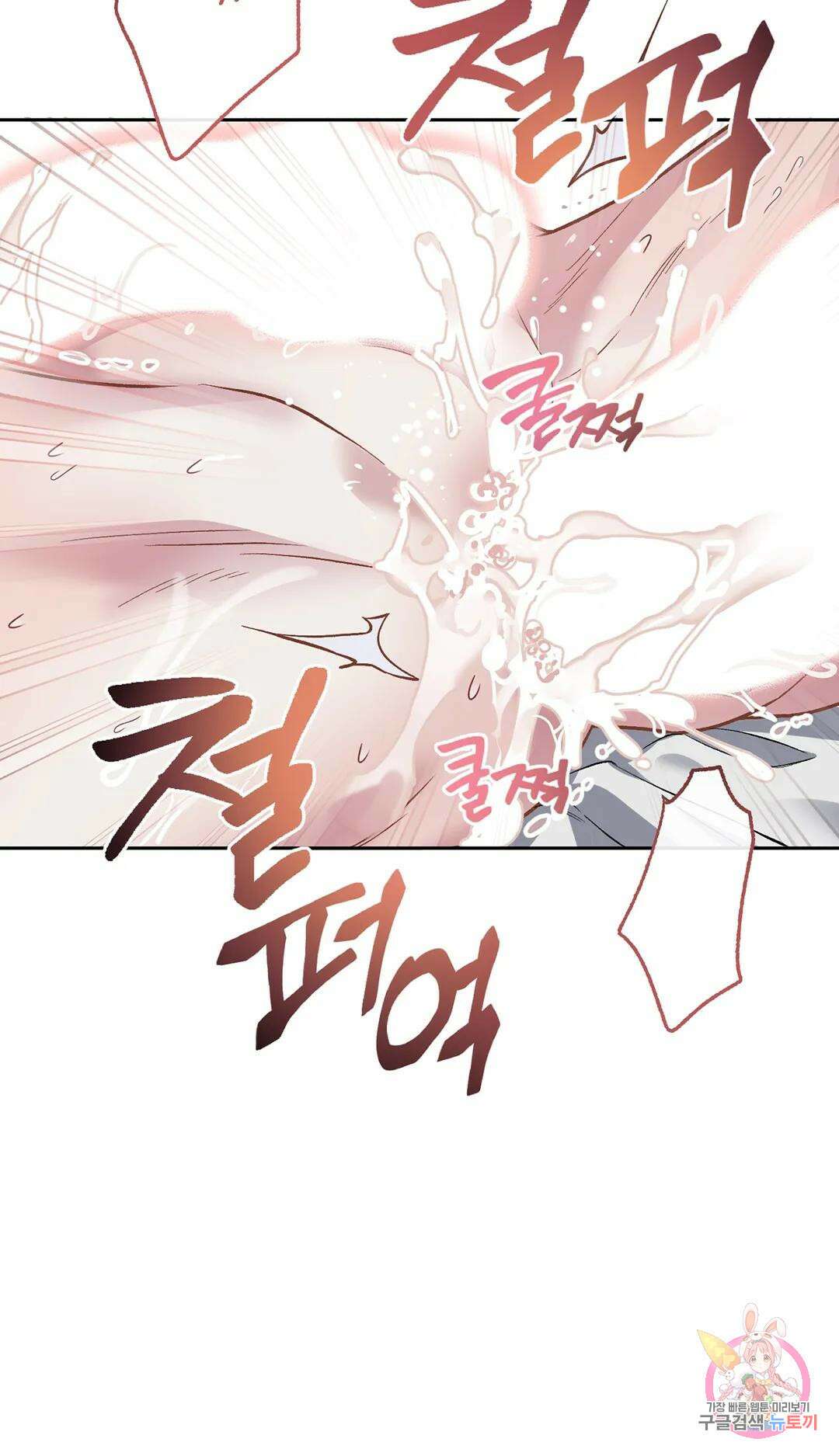 외사랑 60화 외전 15화 29