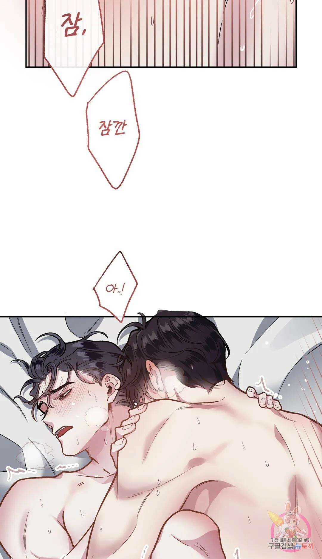 외사랑 60화 외전 15화 31
