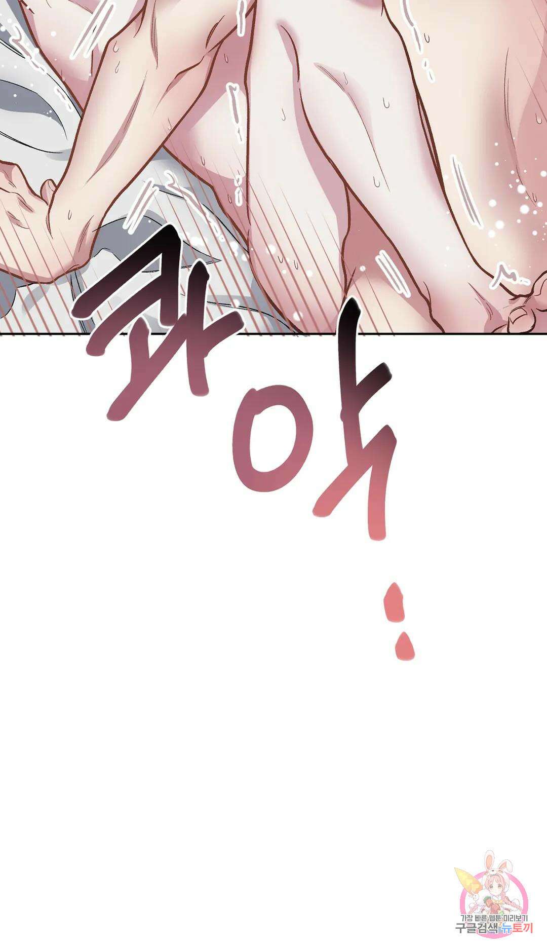 외사랑 60화 외전 15화 32