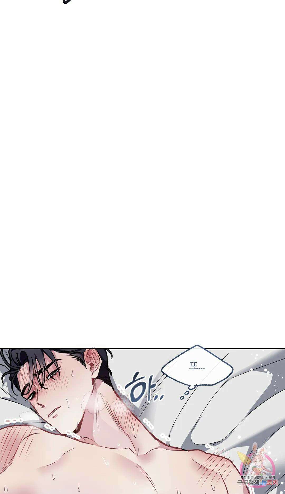 외사랑 60화 외전 15화 35