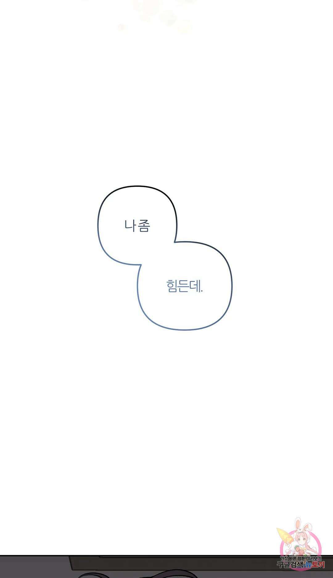 외사랑 60화 외전 15화 39