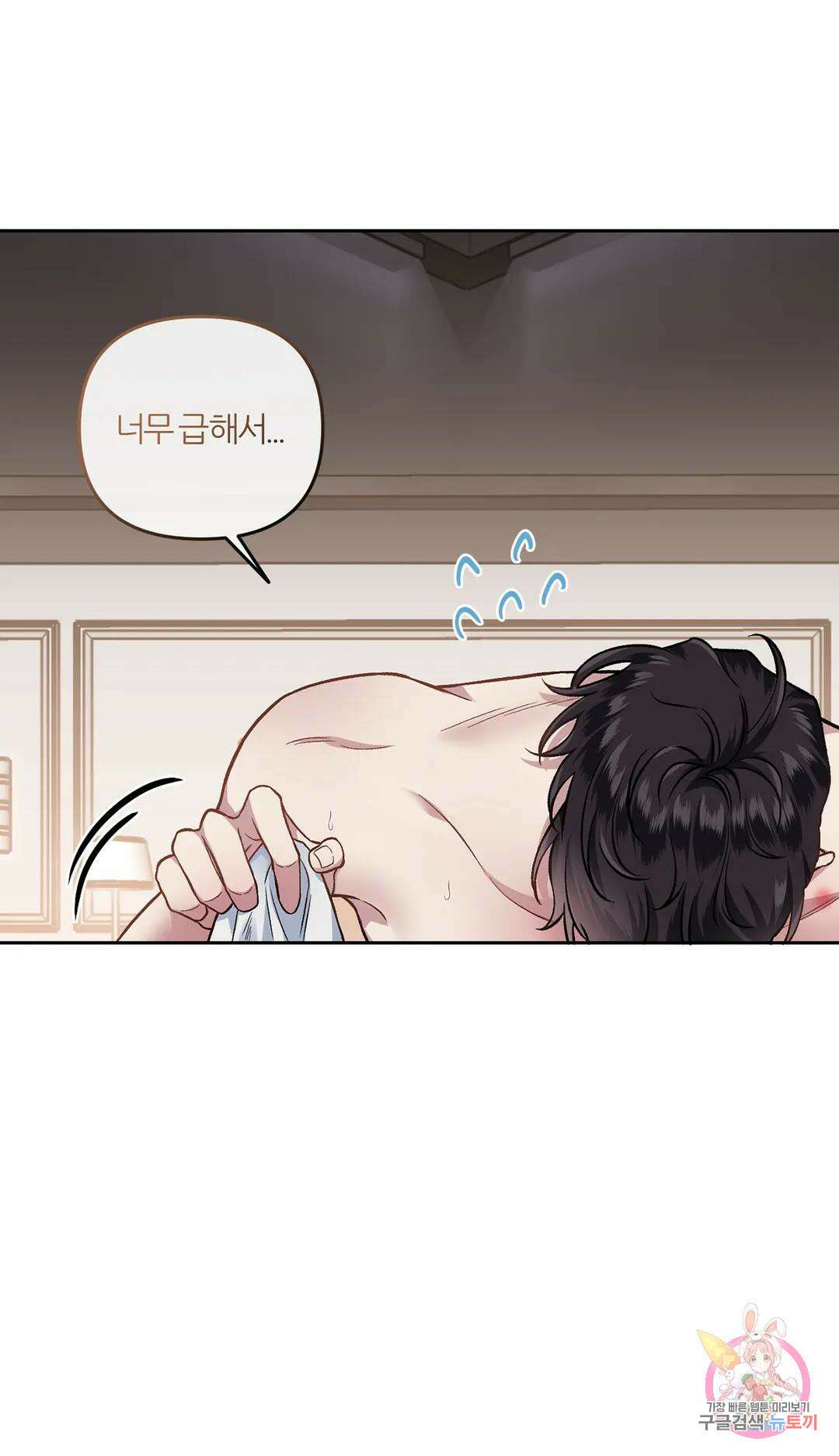 외사랑 60화 외전 15화 43