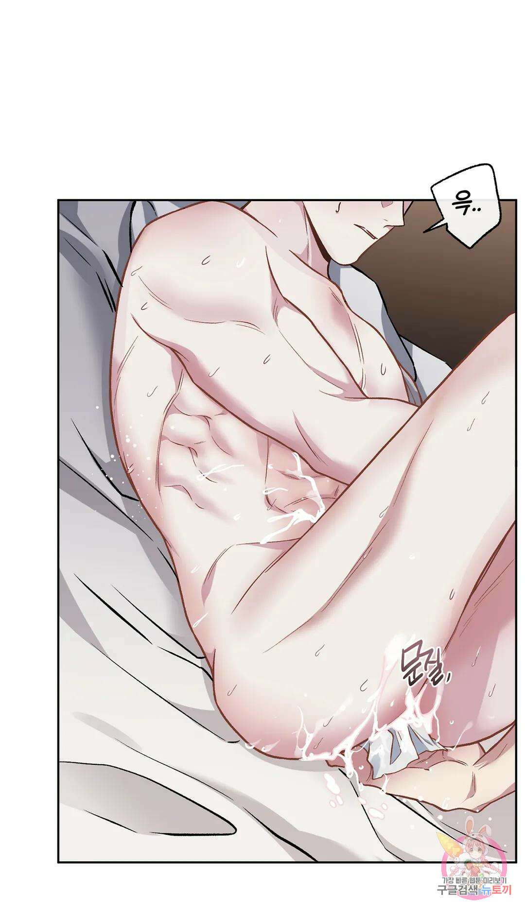 외사랑 60화 외전 15화 44