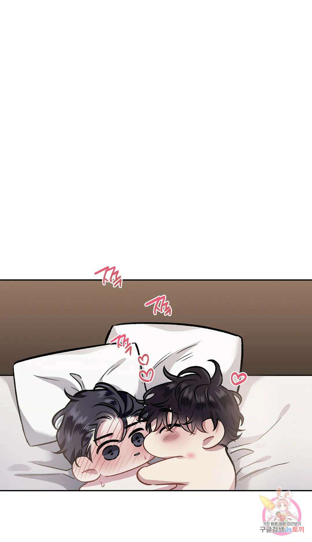 외사랑 60화 외전 15화 46