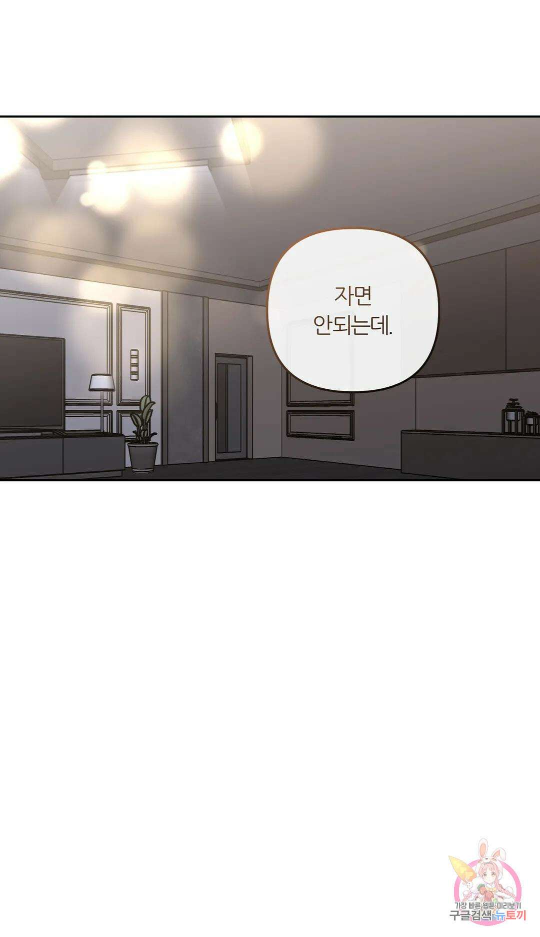 외사랑 60화 외전 15화 48