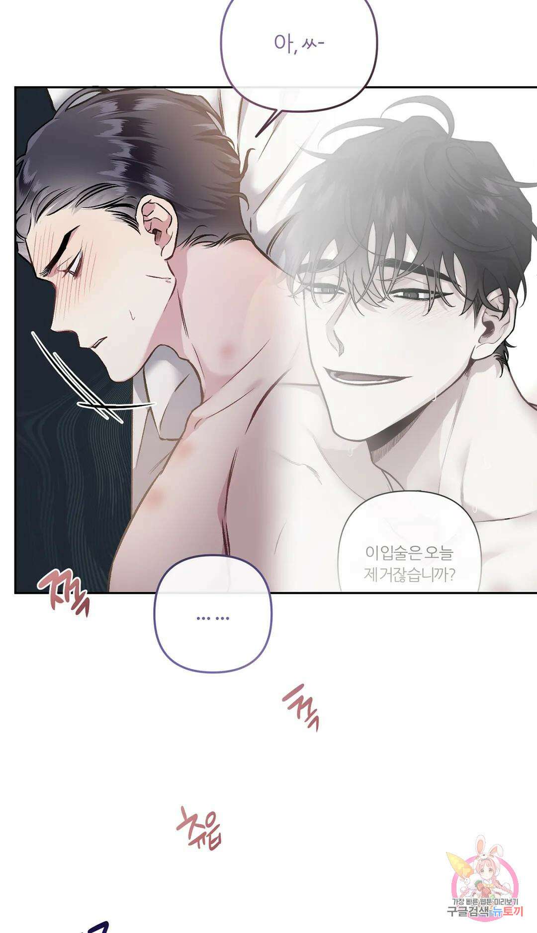 외사랑 60화 외전 15화 57