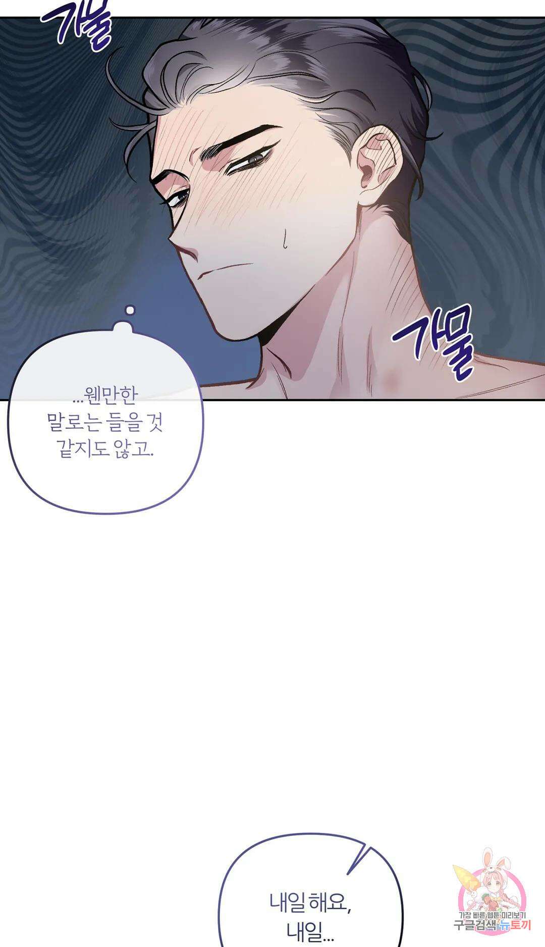외사랑 60화 외전 15화 58