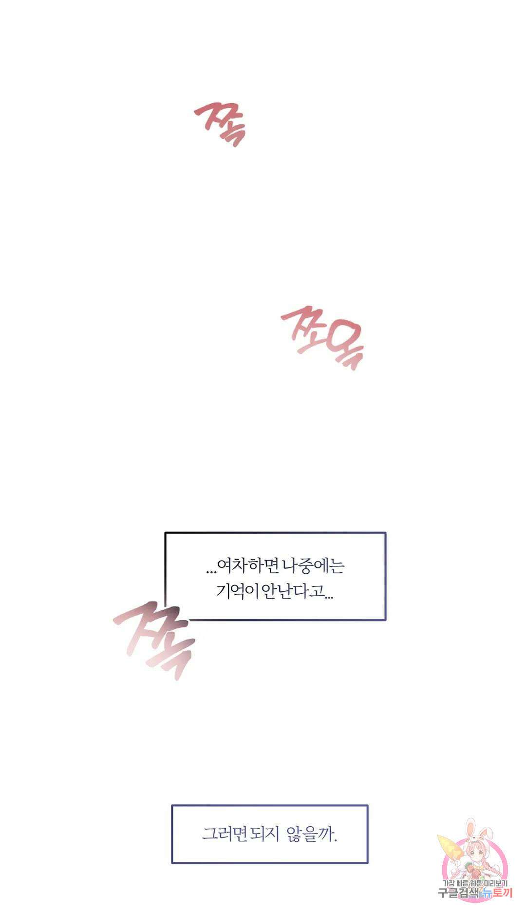 외사랑 60화 외전 15화 60