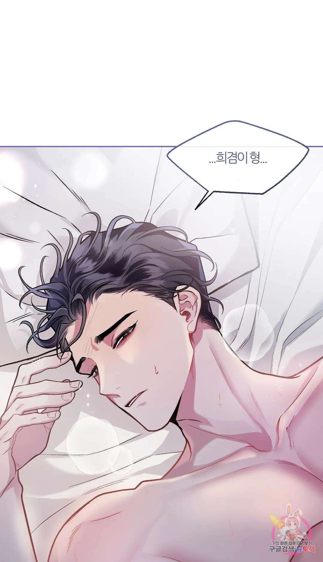 외사랑 60화 외전 15화 62