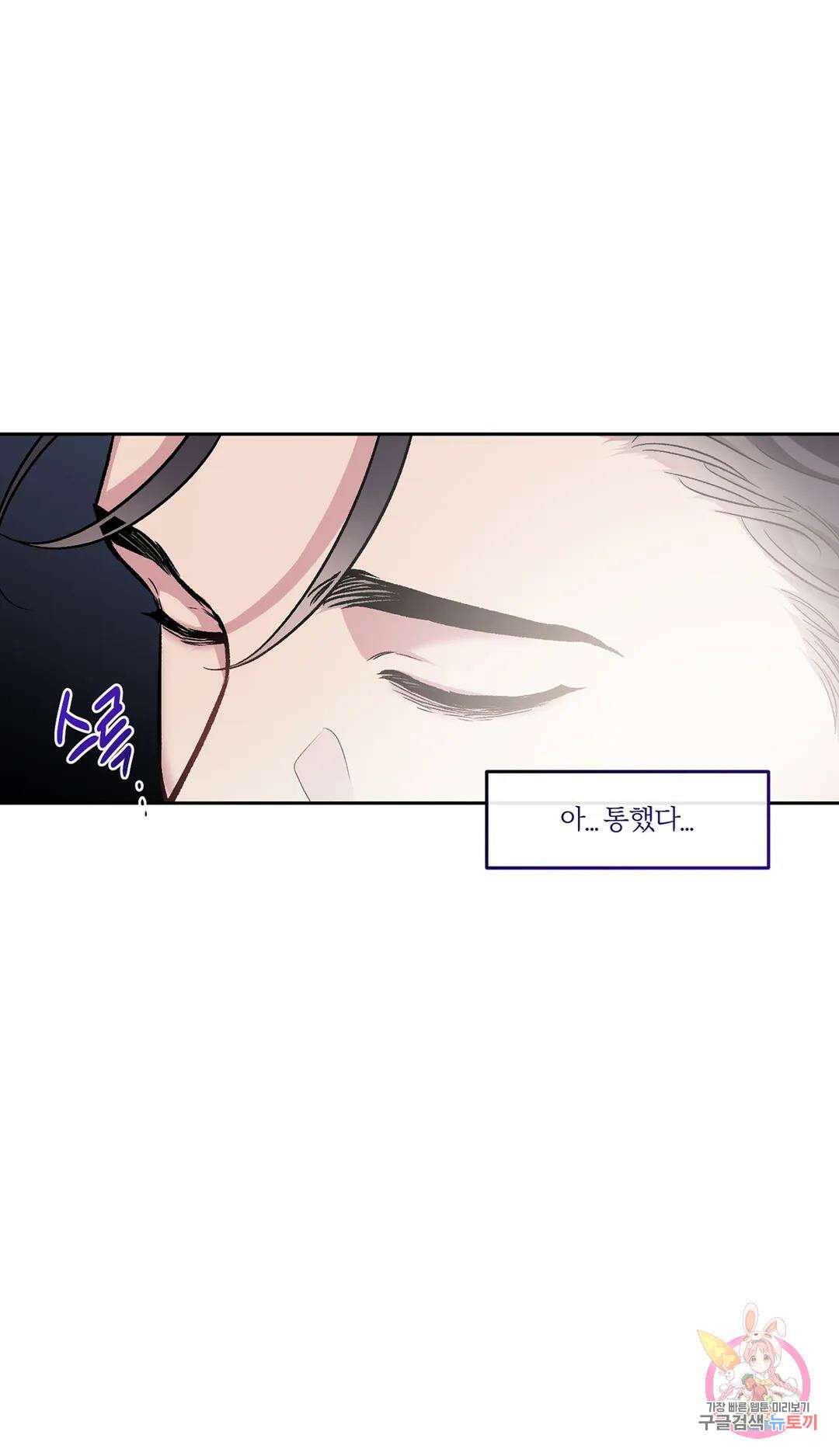 외사랑 60화 외전 15화 65
